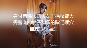 【真实搭讪带回家】极品00后豪乳美女勾搭小哥回家啪啪 制服诱惑 爆裂黑丝 无套爆操嫩逼干出白浆