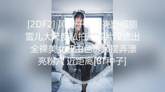 最新反差婊《30》性爱私拍流出❤️良家美女云集 取精榨精内射 完美露脸