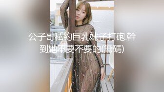 【今日推荐】真实约操高颜值S校花女友 无套扛腿抽插 干到高潮内射 浑身瘫软 完美露脸 高清720P原版无水印