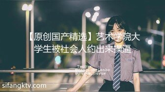 反差幼师 平时有多矜持，床上就有多饥渴，极品幼师老公不在家约我出去酒店插屄，丝袜蒙眼睛操着太爽了