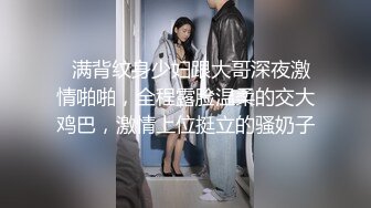   满背纹身少妇跟大哥深夜激情啪啪，全程露脸温柔的交大鸡巴，激情上位挺立的骚奶子