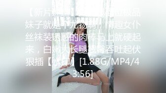 【新片速遞】只要钱到位极品妹子就是个尤物啊，情趣女仆丝袜装诱惑的肉棒马上就硬起来，白嫩大长腿翘臀吞吐起伏狠插【水印】[1.88G/MP4/43:56]