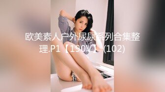  18岁刚刚不如社会的校园小美女