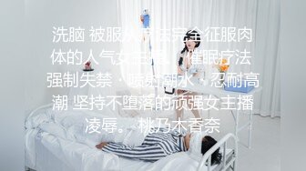 长发卡哇伊妹子，打飞机口交，逼逼里面还塞了一根道具