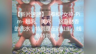 蜜桃影像PM066蜜桃成熟时二部曲终究沦为教授的性奴.