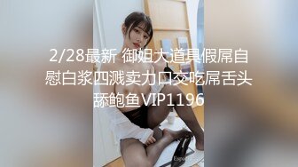 天美传媒-小女仆偷懒被主人惩罚