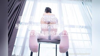 【新片速遞】 ❤️-热门事件-❤️房地产经理大帅哥和鲜嫩女同事、公司大搞，非常nice啊，漂亮，勾搭室厕所搞了起来 