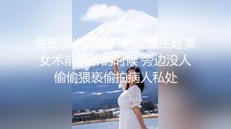 【新片速遞】清秀小妖❤️-CD艾草-❤️ 女厕所豹子胆露出，跪在边上自慰插菊花，完全无视路人带娃上厕所，吊炸天！