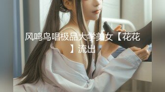 私房最新流出MJ达人三人组创意迷玩极品美女 诱骗模特酒店拍广告用口罩强行捂倒脱光玩弄