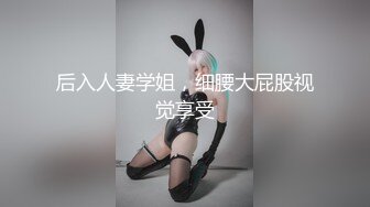 人妻猎手【爱情故事】偷拍 风情万种的小少妇，羞涩中带着一丝期盼，酒店内被干得高潮阵阵 (2)