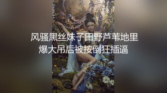 在路边停车就跑进小树林里操B