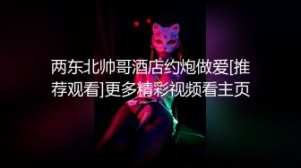 【赵总寻欢】外围女神，黑丝诱惑，肤白貌美，清纯校园女神风，极品尤物经典佳作