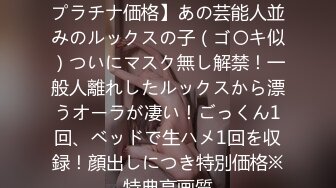 《最新流出✿紧急企划》重金内部定制，人气清纯露脸萌妹【神楽坂真冬】私拍，学生服捆绑-R18罕见露逼