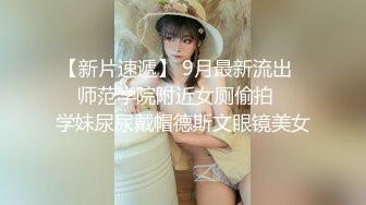 高端頂級！稀有貴圈三點全露Cospaly推特女神 天價會員流出