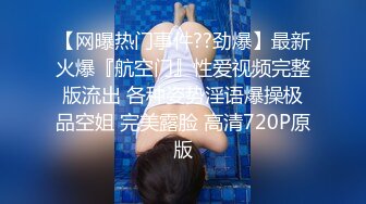   小钢炮战女郎，约炮房产中介小姐姐，皮肤白皙身材不错，特写骚穴淫液喷涌，一脸飘飘欲仙享受其中