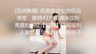 STP32093 西瓜影视 暴力抽插网袜女神 大屌撑满润滑湿暖蜜穴 美妙后入Q弹蜜桃臀 顶撞宫口榨射意犹未尽