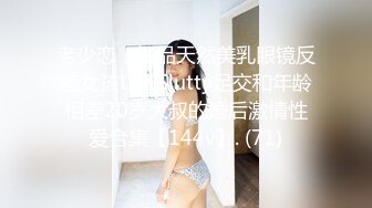 【知婉】新人！校花下海！啊啊啊！好美穿上刚买的情趣小肚兜，给大哥们看看换俩钱 (5)