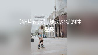  新流出民宿酒店偷拍 性感情趣内衣美女和男友一边玩手机一边做爱