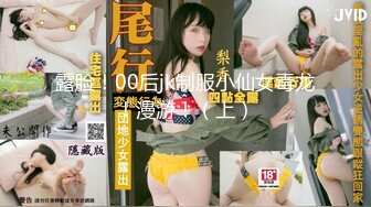 极品颜值魔鬼身材女孩女神，搔首弄姿，双手搓胸，诱惑热舞