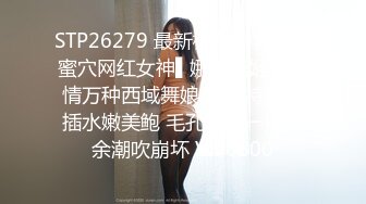 泄密！良家清纯女友被同居男友，各种调教【看简 介同城免费约炮】