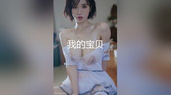 女朋友楼道激情，太刺激了！