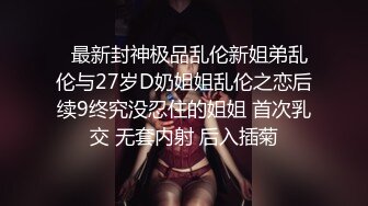 仙女裙绝美小姨子软嫩粉乳 湿润蜜穴被姐夫玩出白浆 爽操白虎穴中出淫靡正能量