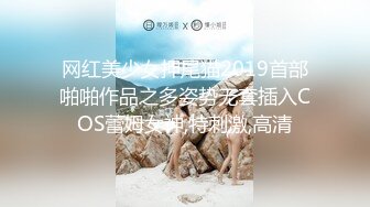 【此女只应天上有❤️人间谁配操一回】土豪尊享私人玩物『威斯特2022』极品身材黑丝美乳御姐3P怼操 高清720P原版 (9)