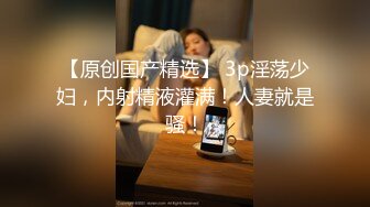 台上女神 胯下母狗『极品女神反差婊』淫叫“你顶到我花芯了”完美露脸