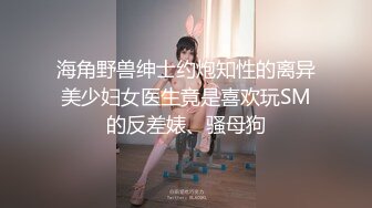 当年的外围女神，30 了依然让人眼前一亮，老司机最爱，极品尤物相伴