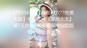 【网红反差婊】饼干姐姐 FortuneCuttie 超顶白虎女神 六