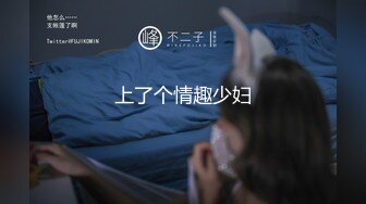 性感的上海女孩琪琪在学生面前大胆求爱