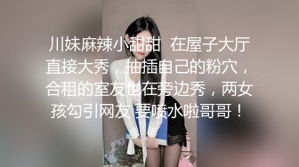 OnlyFan 小姨妹