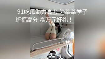 大陸AV劇作：寵物香水致幻好友夫妻 可愛貓咪裝餐桌底口爆深夜激烈抽插白嫩大奶人妻 720p