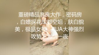 极品G奶尤物【泡泡泡】魅惑高跟女王~菊花爆插~无套后入特写~爽飞【10V】 (8)