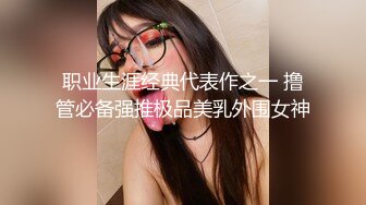 （真实交流所得）小周跟兄弟互换女友 4P 玩乐 很刺激淫乱