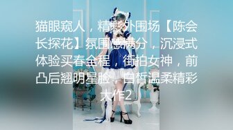 清纯女大学生『魏乔安』被白人巨屌狠狠无套抽插到高潮狂干内射！可爱学生妹玩情趣玩具被抓包了