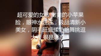 【全網推薦】【反差婊】同事表妹是個乖乖女，其實是個騷貨。操的我頭皮發麻 外表清純原來內心風騷無比～3V高清原版 (2)