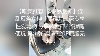 STP30996 ?极品御姐? 高颜值性感女神寻求刺激感的夫妻▌师师 ▌让妻子和下属做爱 白皙肌肤爆乳烈焰红唇 顶宫撞击爽上天 VIP0600