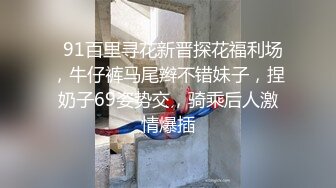 ★☆高端泄密☆★重磅 换妻游戏马上开始【极品御姐】绿帽男喜欢看人妻被操 前后开弓这头开操那边等，风情万种骚货被干惨了！ (3)