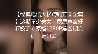 【极品稀缺 破解摄像头】JK风小姐姐更衣间拿手机自拍 多角度偷拍