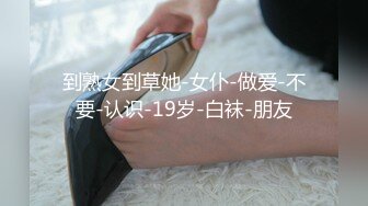 12/19最新 风流少妇有一套口活棒棒哒做爱激情又有料VIP1196