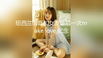 纽西兰南岛和女友最后一次make love 纪念