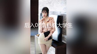 淫乱情侣情调性爱捆绑调教国民嫩萝莉 小橘妹妹 乳夹+AV棒+皮鞭 公狗腰速肏嫩穴地狱快感 内射升天