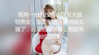 无套抽插大奶美女阴毛稀疏的小穴叫起来很爽