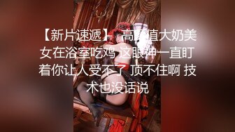 少妇姐姐想让别人都看到她被操