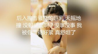 单男调教老婆摸逼逼，老公在旁边撸鸡巴，听老婆的呻吟都撸出水啦！