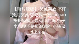 ?超美甜妹?“你刚刚插到屁屁里了，我看着你插”超甜甜妹纯欲系少女，清纯的脸庞淫荡的对白，爆插白嫩小母狗