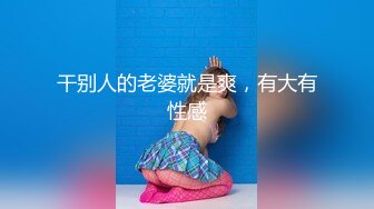 5/14最新 极品女神媚儿黑丝袜高跟大长腿首次道具秀爆射VIP1196