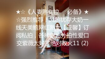 约良家少妇做爱(2)后续