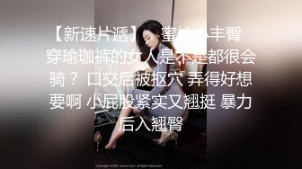 狂点映像CP-011痴女逃狱者的欲望